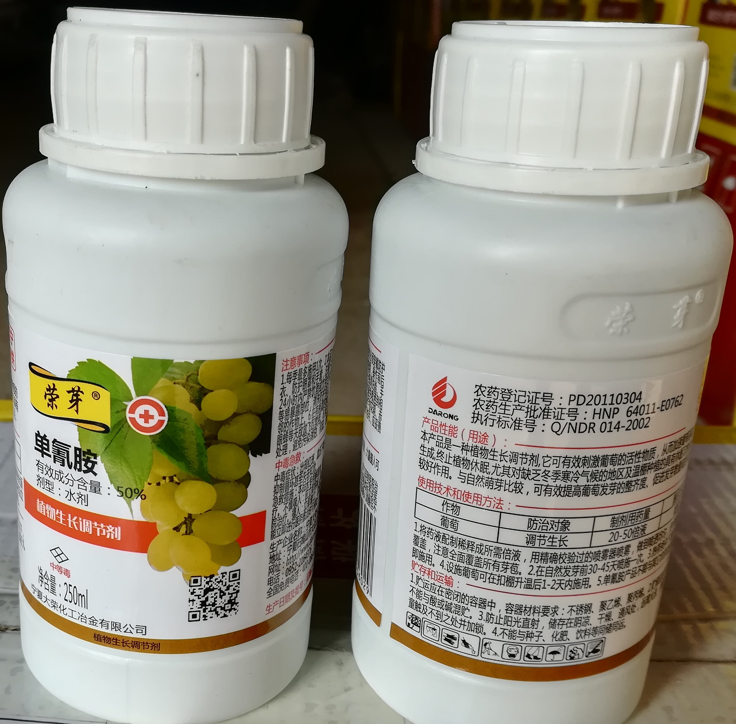 榮芽（單氰胺）落葉果樹(shù)破眠劑上市,促進(jìn)葡萄、陽(yáng)光玫瑰葡萄，紅提、櫻桃、獼猴桃、桃、李、蘋(píng)果、梨等落葉果樹(shù)提前發(fā)芽、初期芽齊芽壯、增加作物單產(chǎn)、改善品質(zhì)、提前上市、增加經(jīng)濟(jì)收入效果顯著