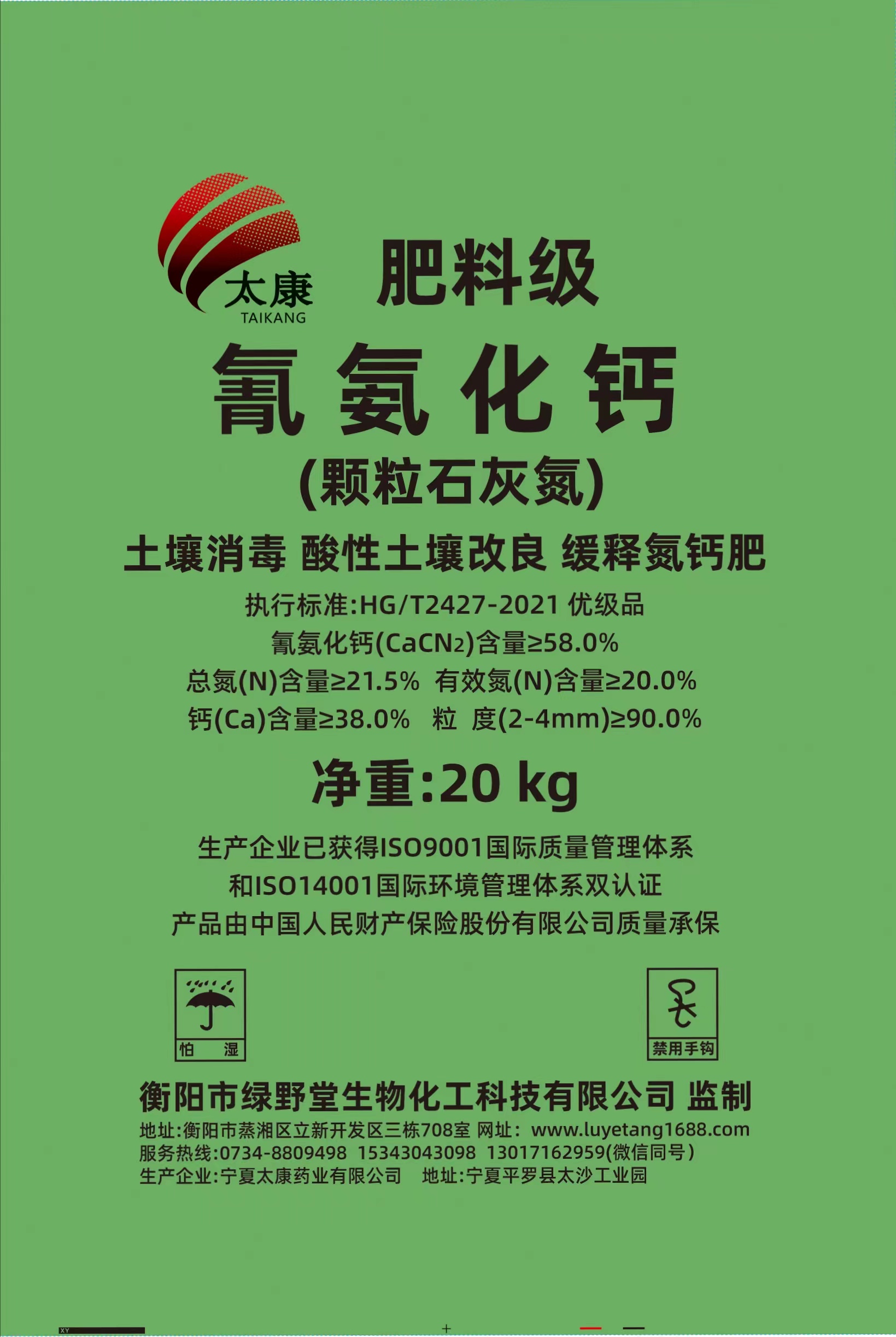氰氨化鈣土壤消毒改良劑(石灰氮土壤消毒改良劑，顆粒劑，58%，農(nóng)業(yè)級)
